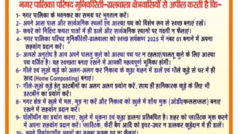 पॉड टैक्सी और मसूरी-नैनीताल रोपवे परियोजनाओं की फिजिबिलिटी अध्ययन को लेकर समीक्षा बैठक पॉड टैक्सी और मसूरी-नैनीताल रोपवे परियोजनाओं की फिजिबिलिटी अध्ययन को लेकर समीक्षा बैठक