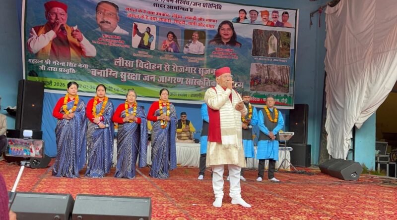 लीसा विदोहन से रोजगार सृजन एवं वनाग्नि सुरक्षा को लेकर जन-जागरूकता सांस्कृतिक कार्यक्रम आयोजित