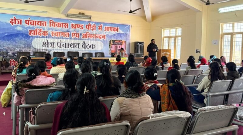 पौड़ी ब्लॉक में 55 स्वयं सहायता समूह सदस्यों का दो दिवसीय क्षमता विकास व बीडीपी प्रशिक्षण शुरू