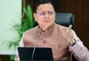 धामी कैबिनेट की बैठक में कई प्रस्तावों पर लगी मुहर