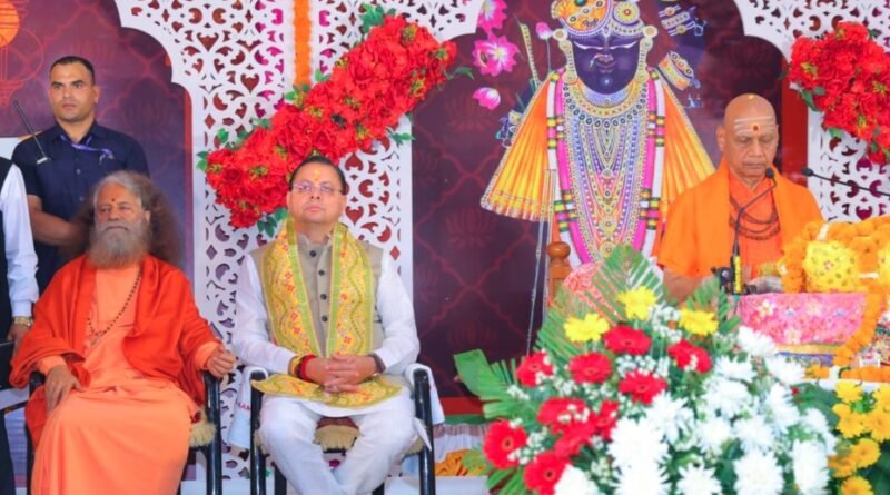 श्रीमद्भागवत जीवन को देती है सही दिशा और सकारात्मक ऊर्जा- मुख्यमंत्री धामी