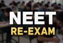 NEET-UG 2026 री-एग्जाम की तारीख घोषित, 21 जून को होगी परीक्षा NEET-UG 2026 री-एग्जाम की तारीख घोषित, 21 जून को होगी परीक्षा