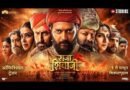 Raja Shivaji Box Office Collection Day 2 Worldwide