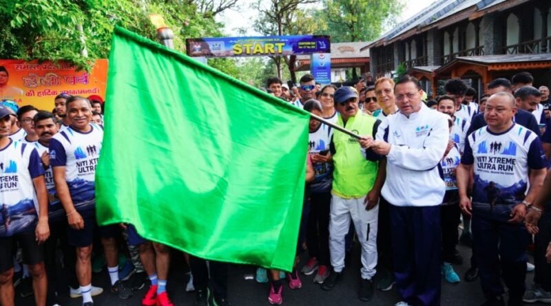 मुख्यमंत्री धामी ने ‘नीति एक्सट्रीम अल्ट्रा रन 2026’ के काउंटडाउन रन कार्यक्रम का किया फ्लैग ऑफ