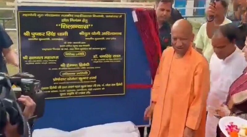 महायोगी गुरु गोरखनाथ राजकीय महाविद्यालय बिथ्याणी में शैक्षणिक सभागार भवन का शिलान्यास