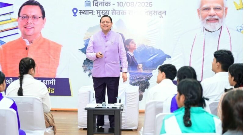 ‘मेरे सपनों का उत्तराखंड’ अभियान को मिला जबरदस्त रिस्पॉन्स, 2.5 लाख विद्यार्थियों ने दिए सुझाव