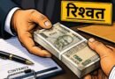 कृषि यंत्र सब्सिडी की फाइल बढ़ाने के नाम पर 10 हजार की रिश्वत, सहायक कृषि अधिकारी गिरफ्तार कृषि यंत्र सब्सिडी की फाइल बढ़ाने के नाम पर 10 हजार की रिश्वत, सहायक कृषि अधिकारी गिरफ्तार