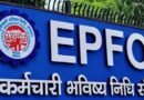 EPF की नई सीमा से पंजाब के करीब दो लाख कर्मचारियों को फायदा, उद्योग पर बढ़ेगा खर्च EPF की नई सीमा से पंजाब के करीब दो लाख कर्मचारियों को फायदा, उद्योग पर बढ़ेगा खर्च