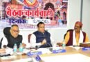 बीकेटीसी बोर्ड बैठक में अहम फैसले, द्वितीय चरण की चारधाम यात्रा की तैयारियां तेज बीकेटीसी बोर्ड बैठक में अहम फैसले, द्वितीय चरण की चारधाम यात्रा की तैयारियां तेज