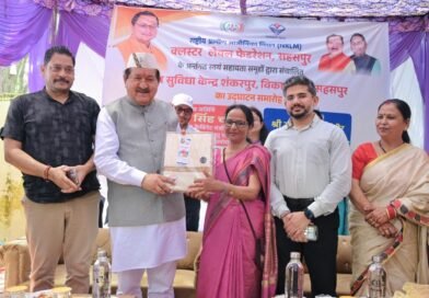 सहसपुर में 2,500 महिलाओं को मिला रोजगार का नया मंच, सामान्य सुविधा केंद्र का शुभारंभ सहसपुर में 2,500 महिलाओं को मिला रोजगार का नया मंच, सामान्य सुविधा केंद्र का शुभारंभ
