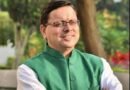 मुख्यमंत्री धामी ने समस्त प्रदेशवासियों को दी हिंदी दिवस की हार्दिक शुभकामनाएं
