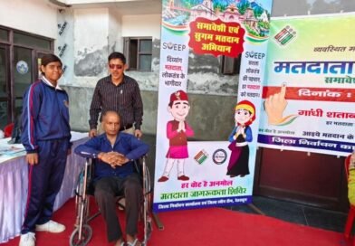 दिव्यांगजनों को मतदान प्रक्रिया से जोड़ने के लिए स्वीप टीम ने चलाया जागरूकता अभियान दिव्यांगजनों को मतदान प्रक्रिया से जोड़ने के लिए स्वीप टीम ने चलाया जागरूकता अभियान